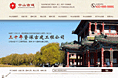 古建中国风营销型网站