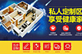 私人定制家具，健康生活环保