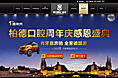 口腔专题，柏德2015周年庆
