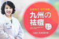 刘瑞梅-banner2