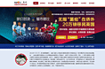 英国icc活动专题banner图以及部分物料