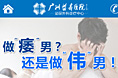 阳痿