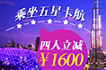 旅游广告，奢华迪拜