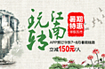 旅游广告，玩转江南