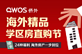 移动端DSP线上推广
