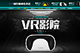 暴风魔镜VR  PC端首页