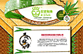 安麦专题设计
