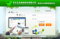 园林公司移动办公管理系统（MOA）