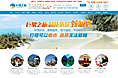 营销型旅游网站的设计