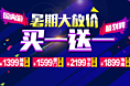 暑期大放价