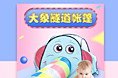 可爱类详情页