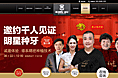 口腔专题，柏德第三季明星种牙