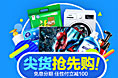 尖货抢先购-登录页设计