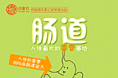 2016.08.11酵素刷圈图
