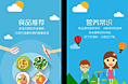 APP启页、APP引导页、APP插画