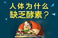 2016.08.11酵素刷圈图
