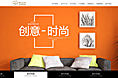 家具网站企业站