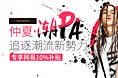 秀品