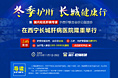 一个专题BANNER