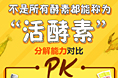 2016.08.15酵素刷圈图