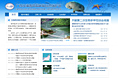 北海儒艮保护区网站设计