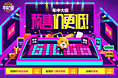 苏宁618-预售页面