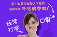 2016.08.03酵素刷圈图