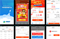 豫商贷APP效果图