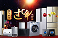 过年不打烊