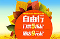 秋季