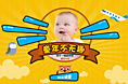 儿童玩具专题页