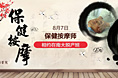 保健按摩师的页面设计