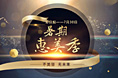 暑期活动