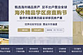 海外房产展专题页面