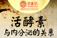 2016.08.02酵素刷圈图