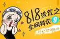 活动banner