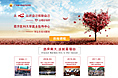 心理咨询师的1440PX网页单页面