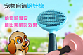 宠物毛刷详情页