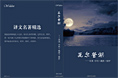 一些喜欢的书