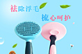 狗毛刷