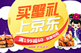 电商活动页面