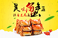 大闸蟹首页