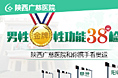 性功能障碍banner