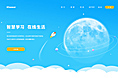 中小学教育网站网页设计