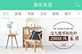 薄荷家居app