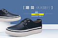 男鞋banner