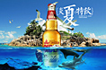 进口啤酒专题活动页