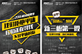 公司校园招聘H5页面