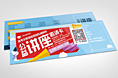 教育讲座门票