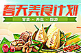 食品类APP设计